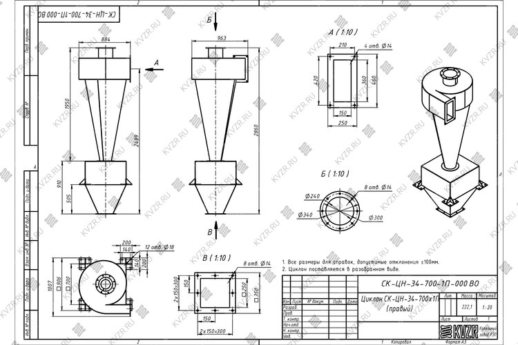 Чертеж циклона СК-ЦН-34-700-1П