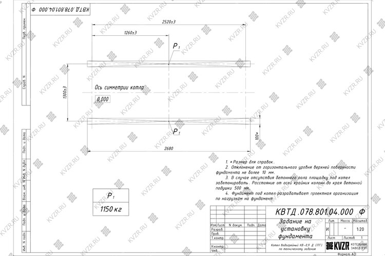Чертеж фундамента для котла на древесине 900 кВт